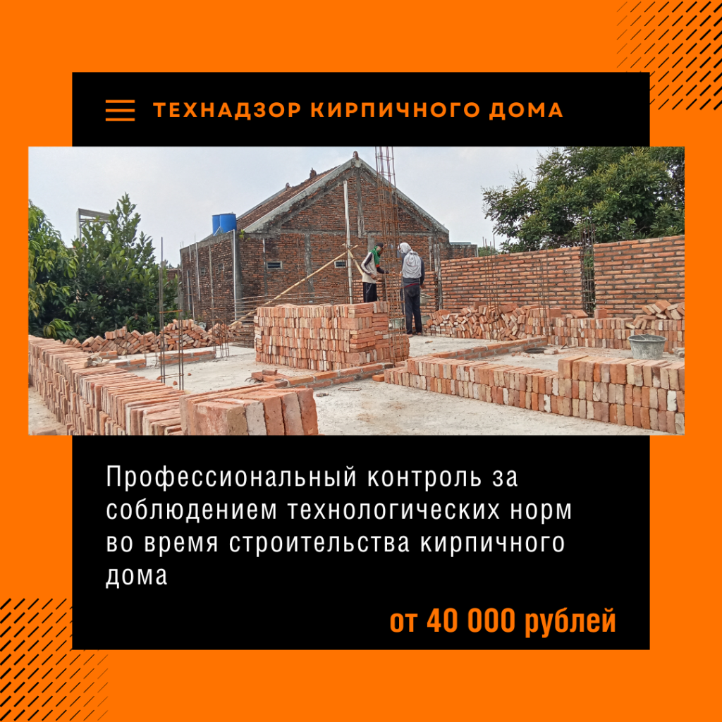 Технадзор в Шатуре