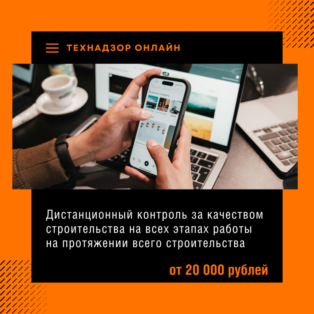 Технадзор в Шатуре