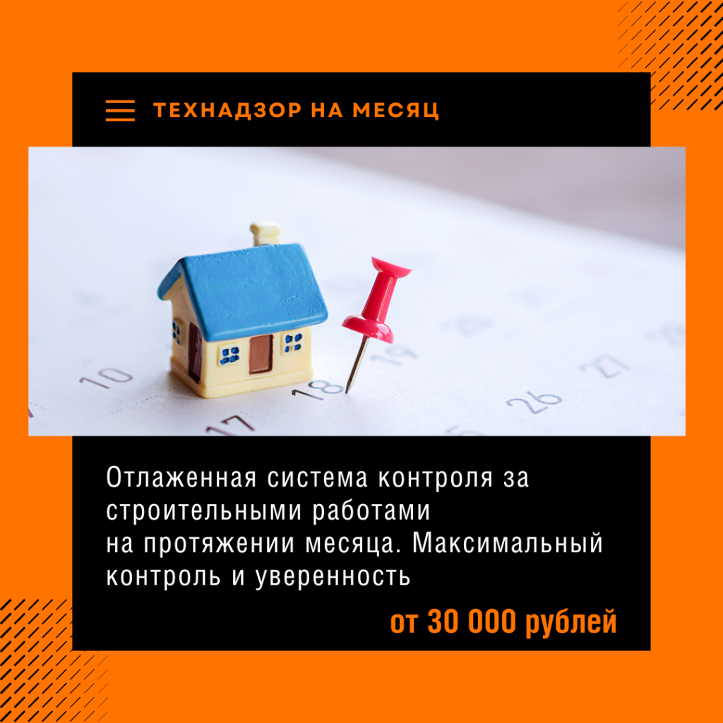 Технадзор в Шатуре