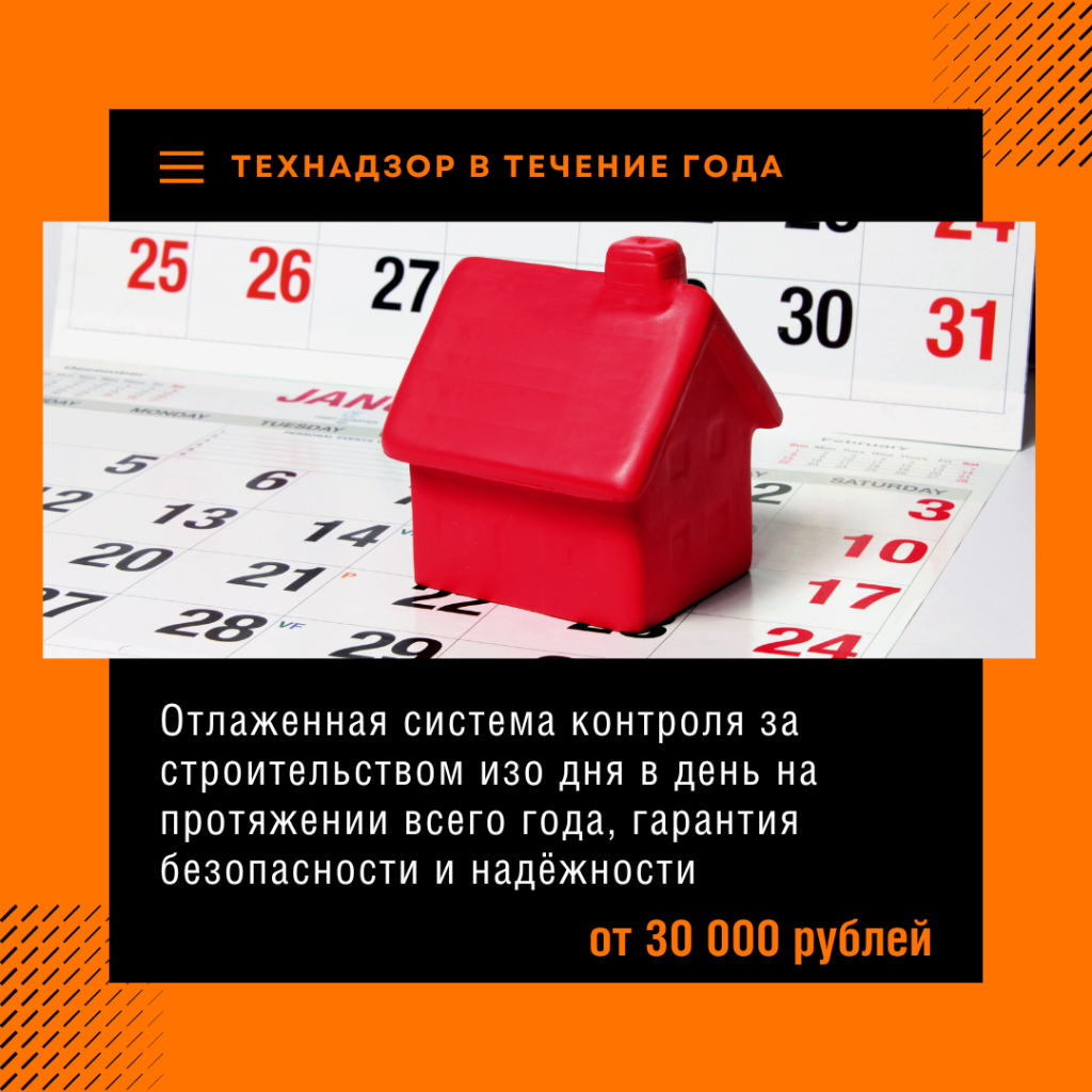 Технадзор в Шатуре