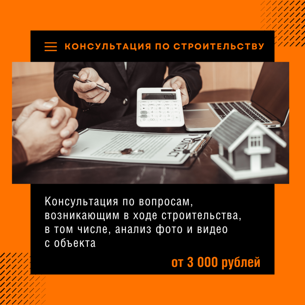 Технадзор в Шатуре