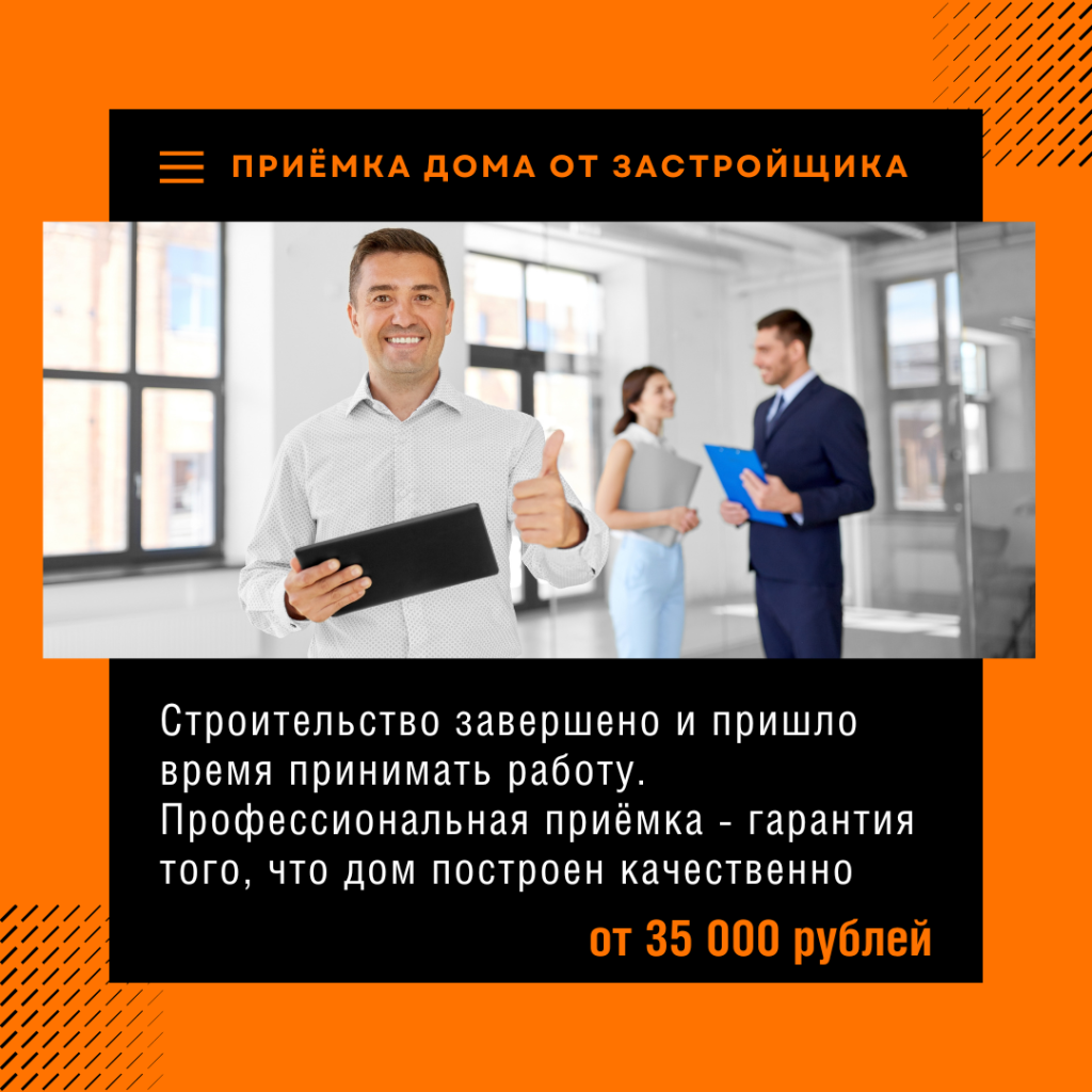 Технадзор в Шатуре