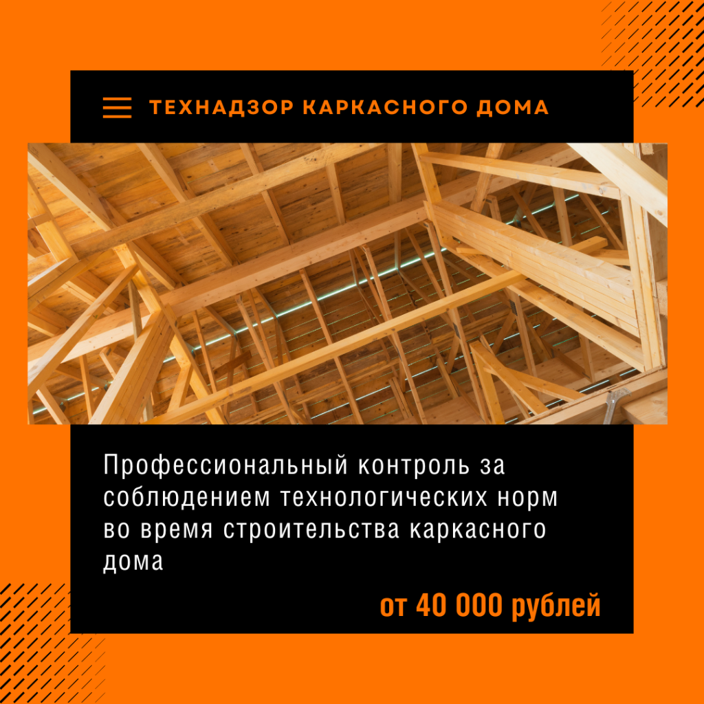 Технадзор в Шатуре