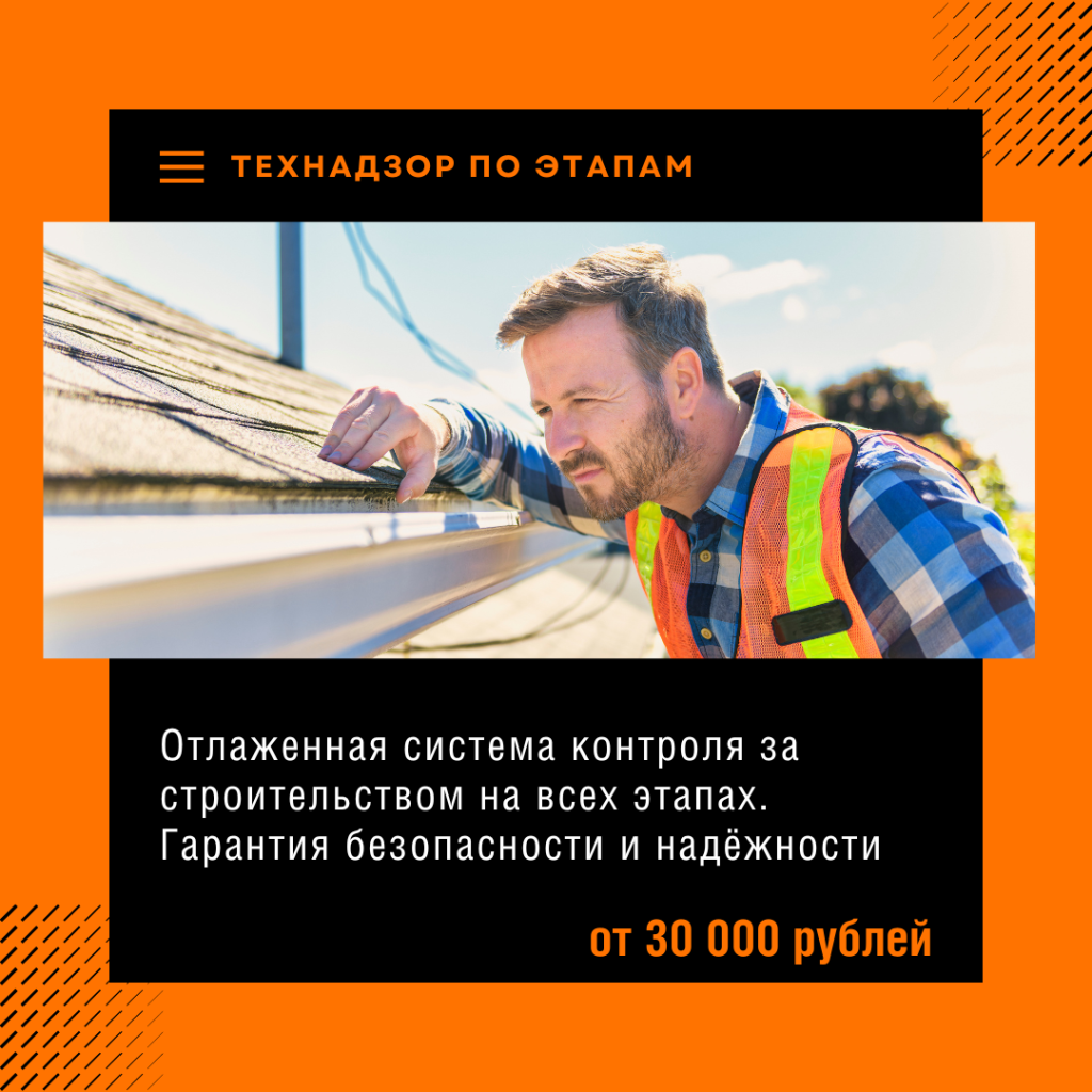 Технадзор в Шатуре