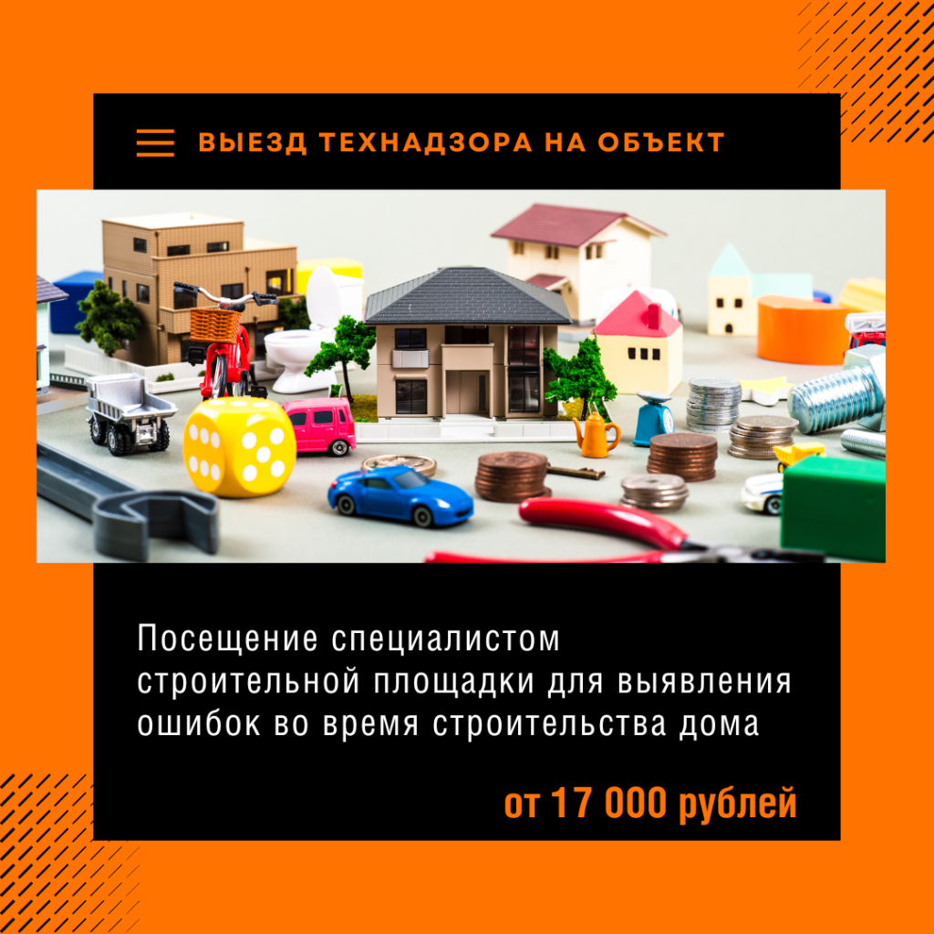 Технадзор в Шатуре