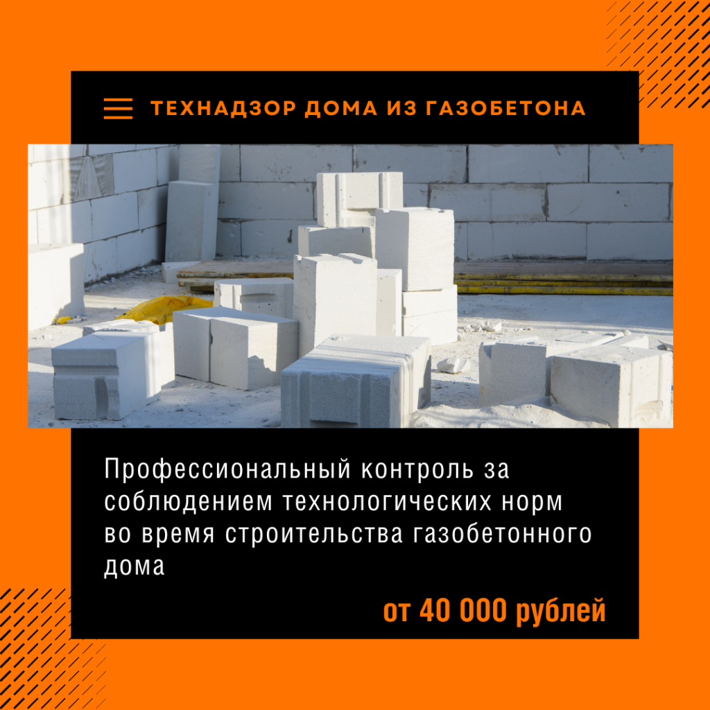 Технадзор в Шатуре