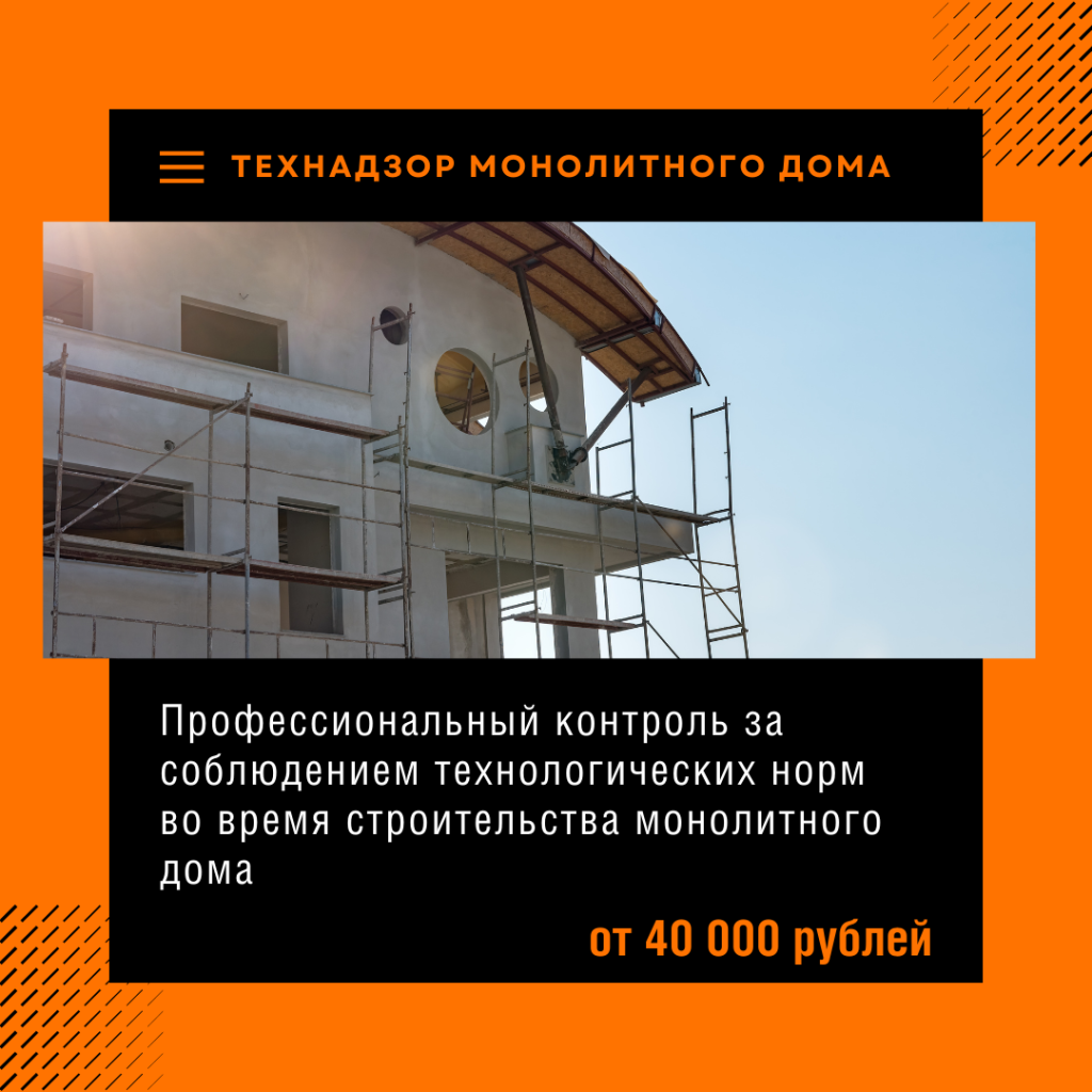 Технадзор в Шатуре